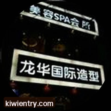 刘子轩