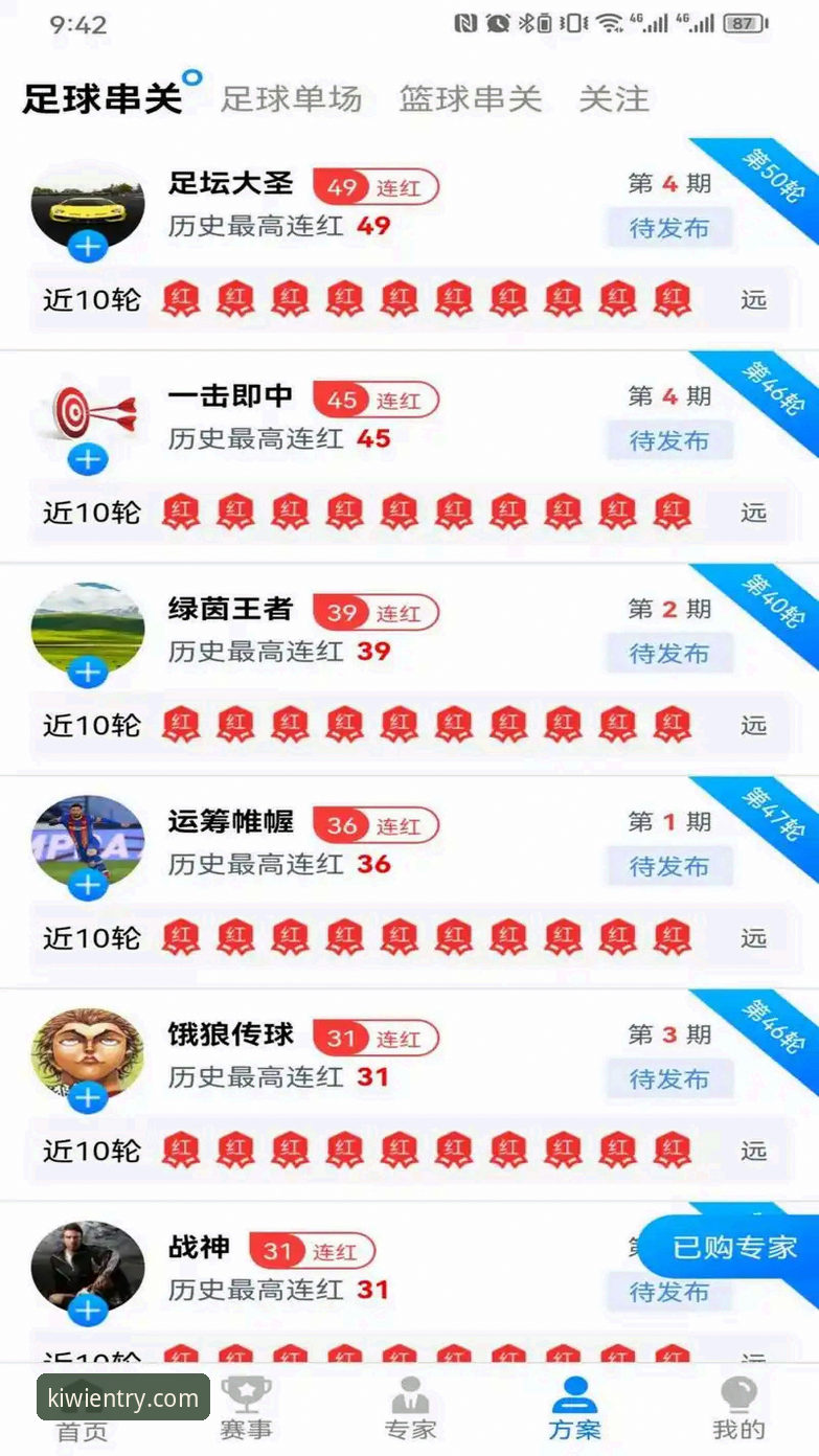 奇异果体育使用教程iOS版深度评测：从下载到实战的全流程体验报告