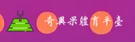 奇异果体育「中国」官方网站
